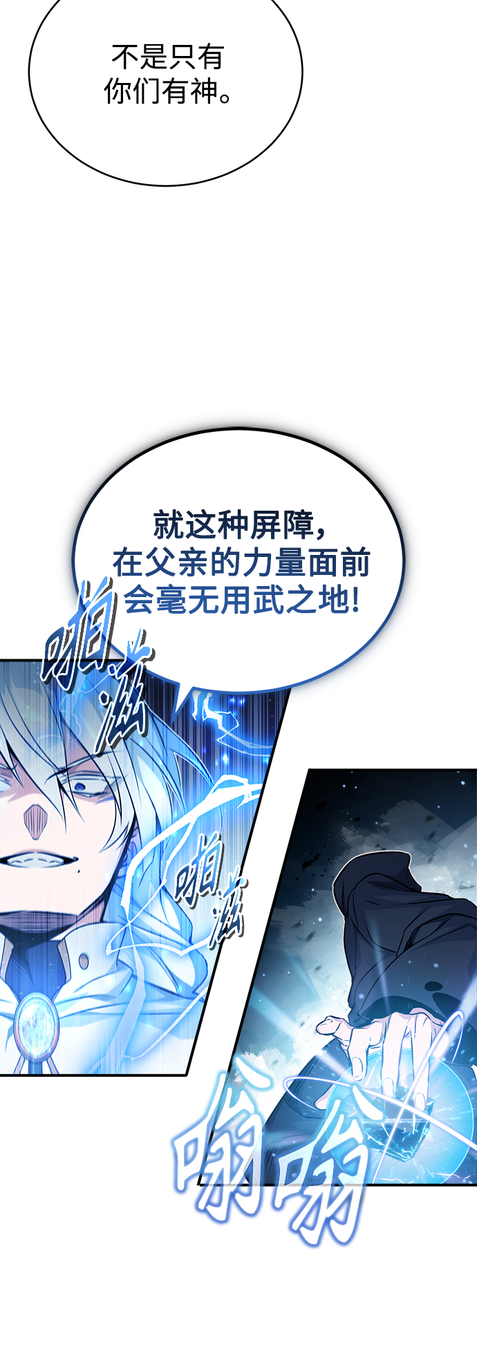 第54话 泽尼斯之剑56