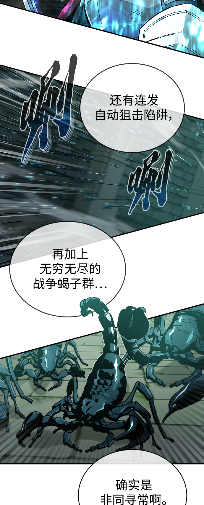 第46话 古代遗蹟47