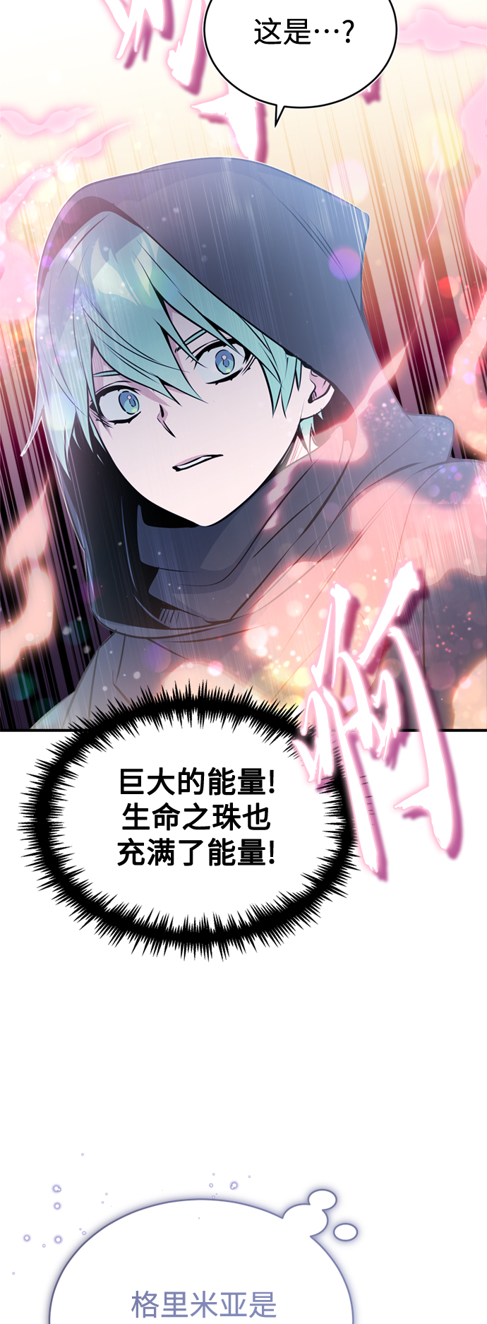 第52话 守护至今的与要守护的46