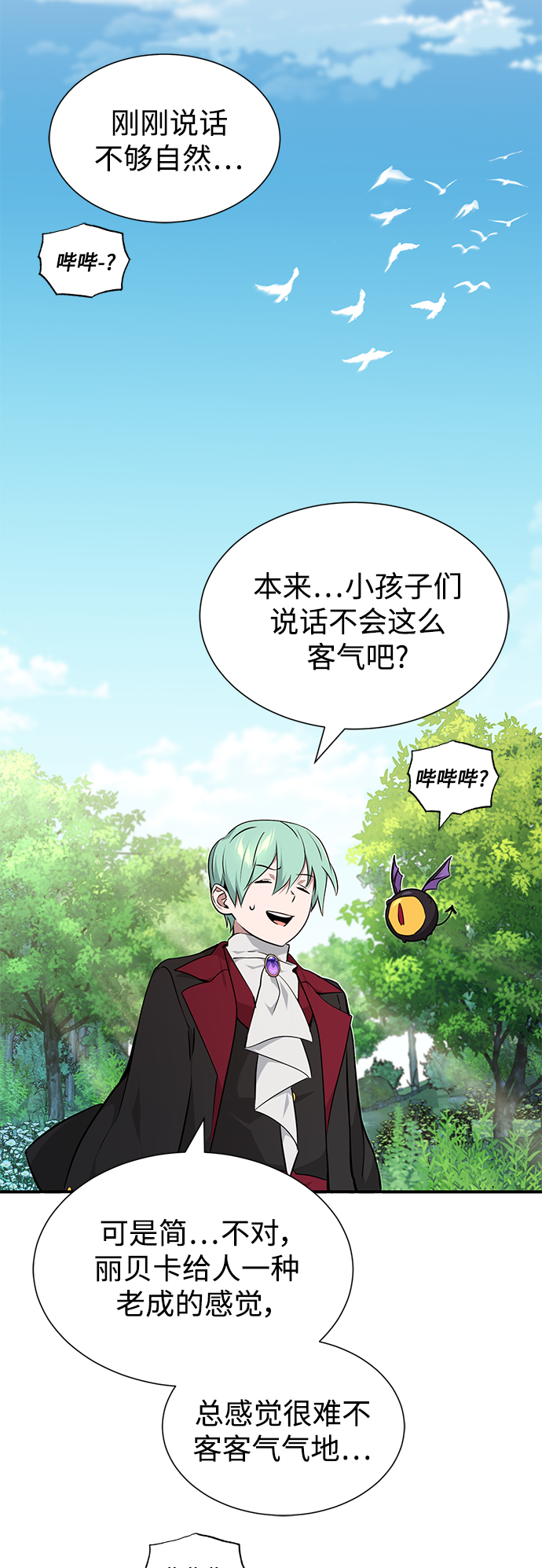 第14话 未了之缘29