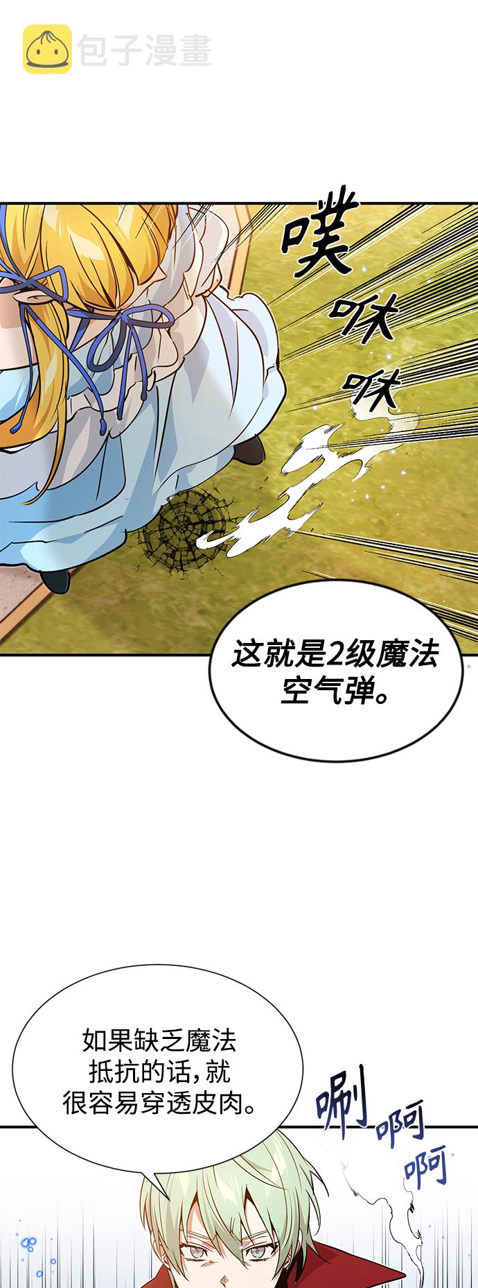 第9话 舞会上发生的事（2）33