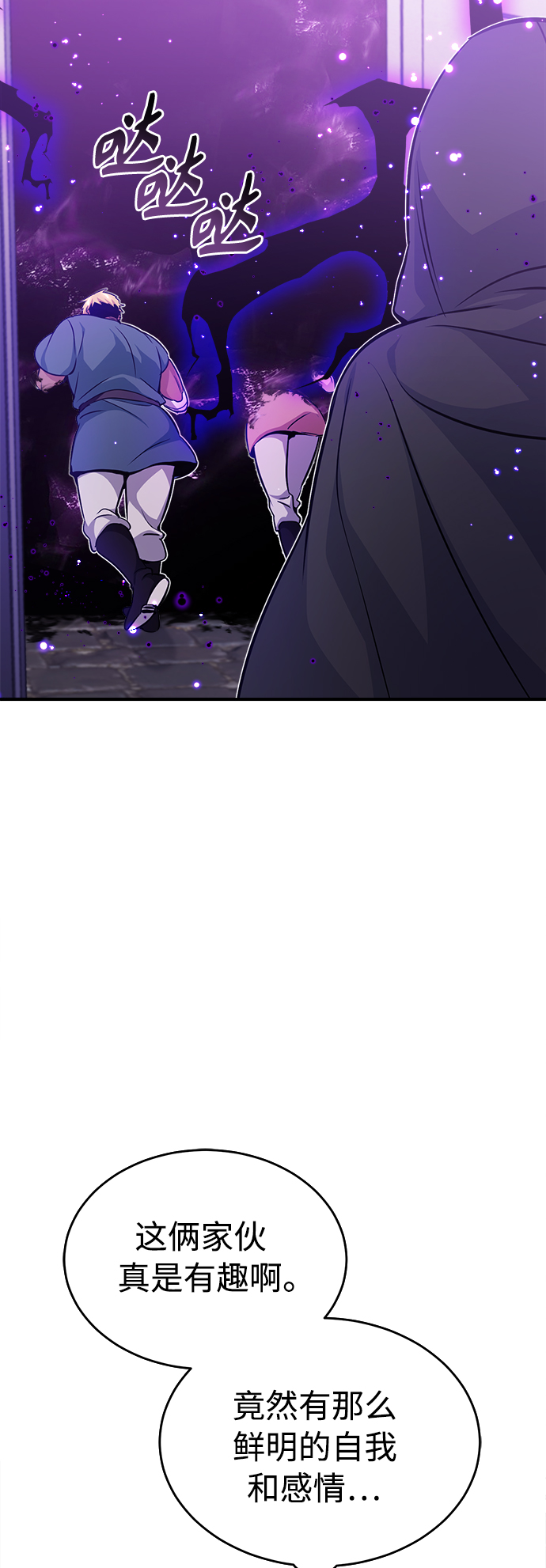 第31话 去艾普顿45