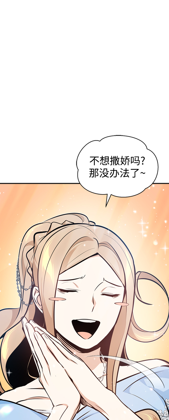 第30话 伟大的黑魔法师71
