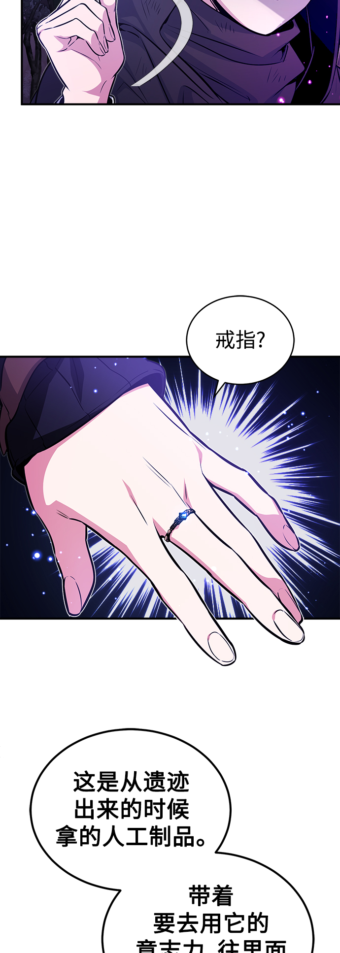 第48话 丢失的记忆59
