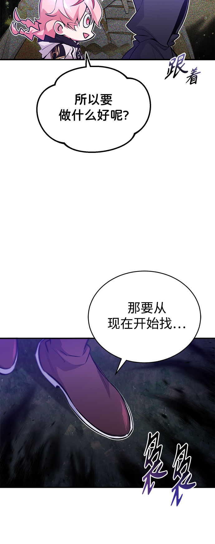 第46话 古代遗蹟14