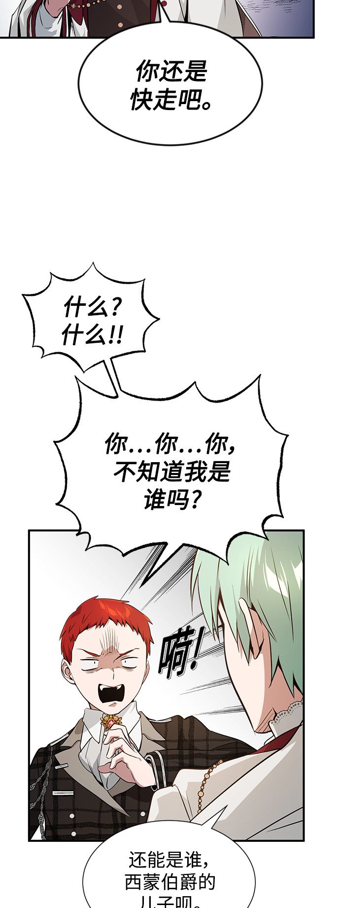 第10话 想成爲朋友29