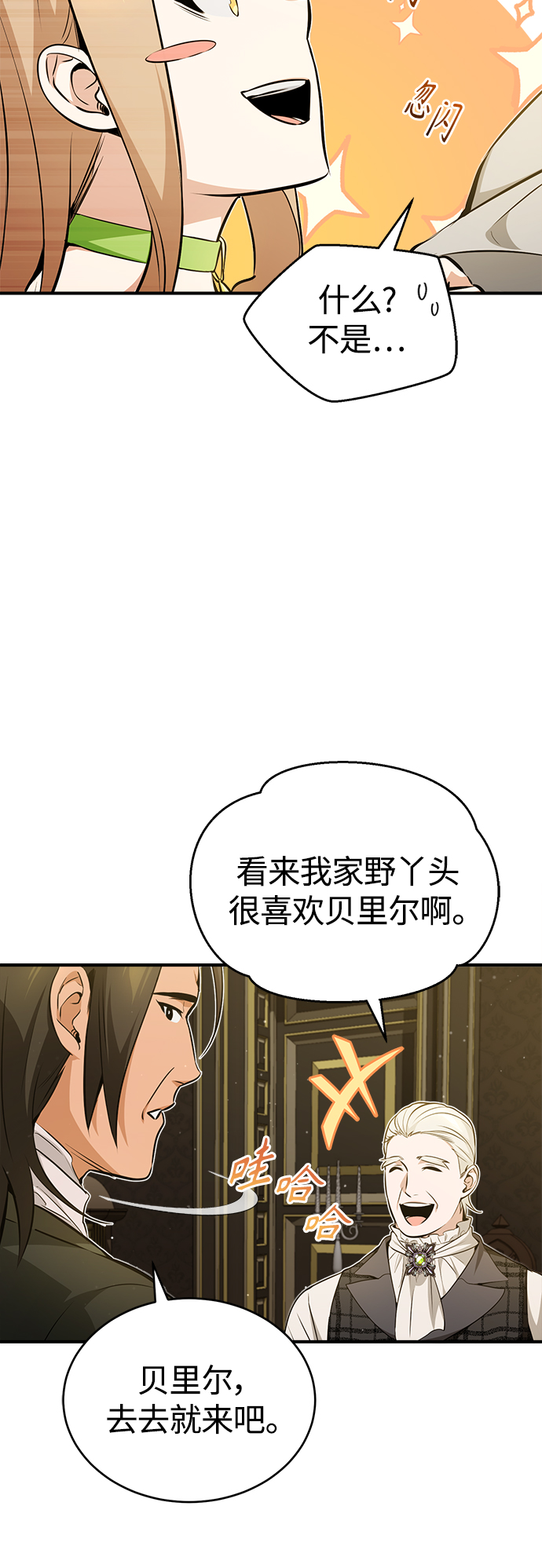 第44话 希尔斯和贝里尔5