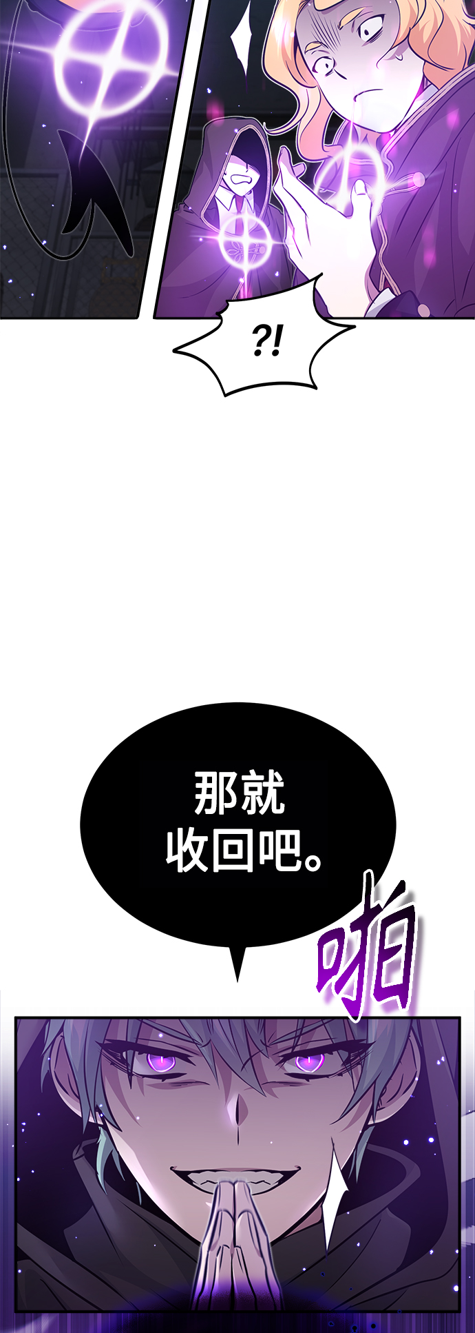 第38话 要收回的种子35
