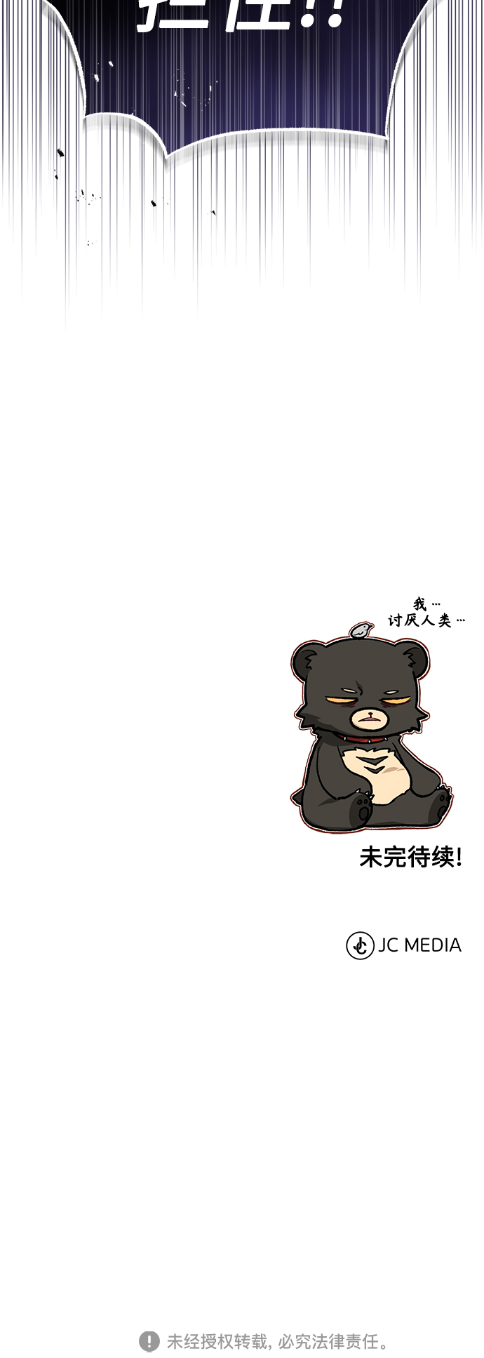 第48话 丢失的记忆66