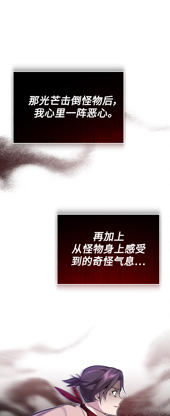 第26话 各自爲战（2）75