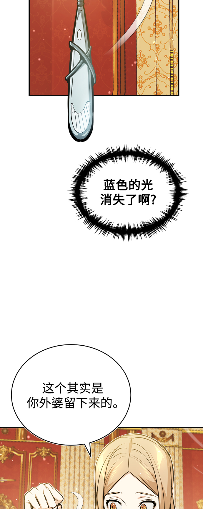 第55话 预定的未来42