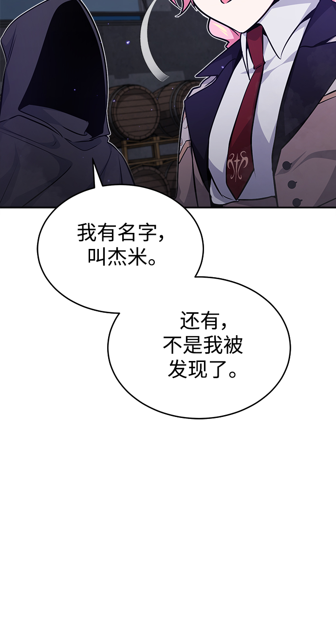 第37话 变化的第一步82