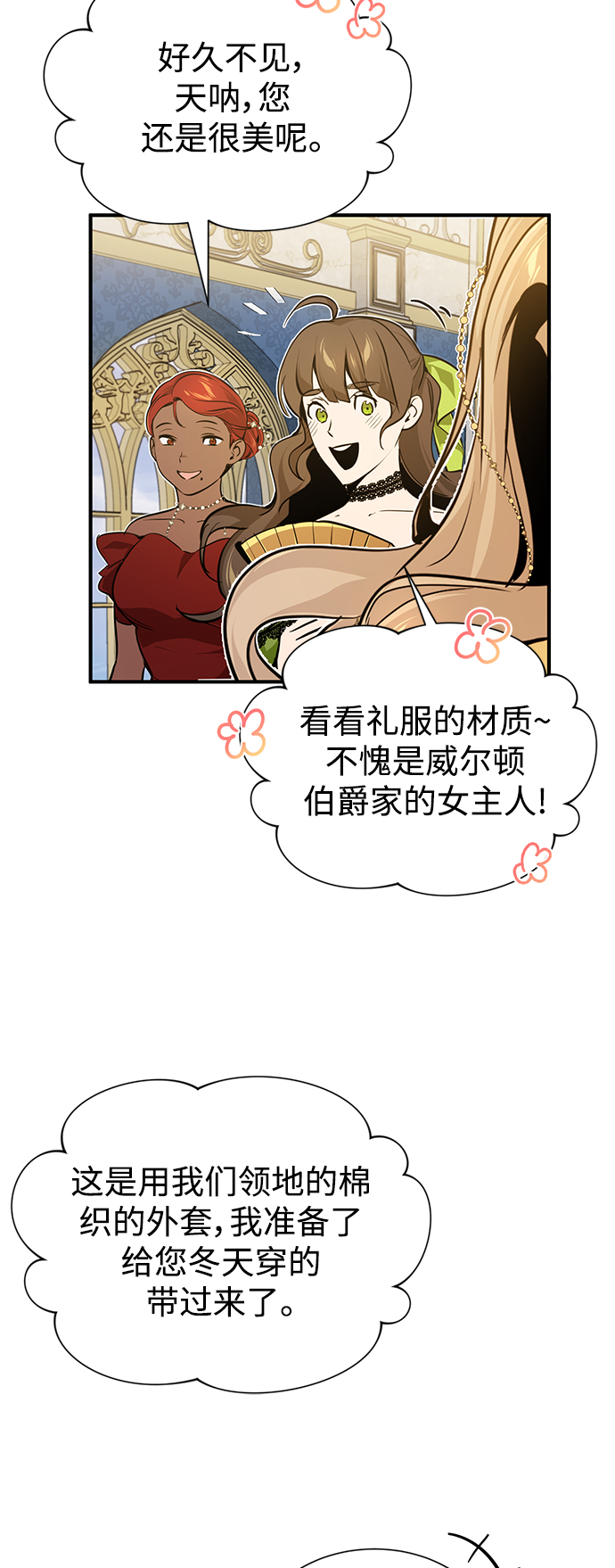 第8话 舞会上发生的事（1）33