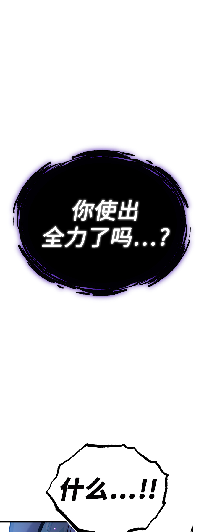 第23话 去惩恶39