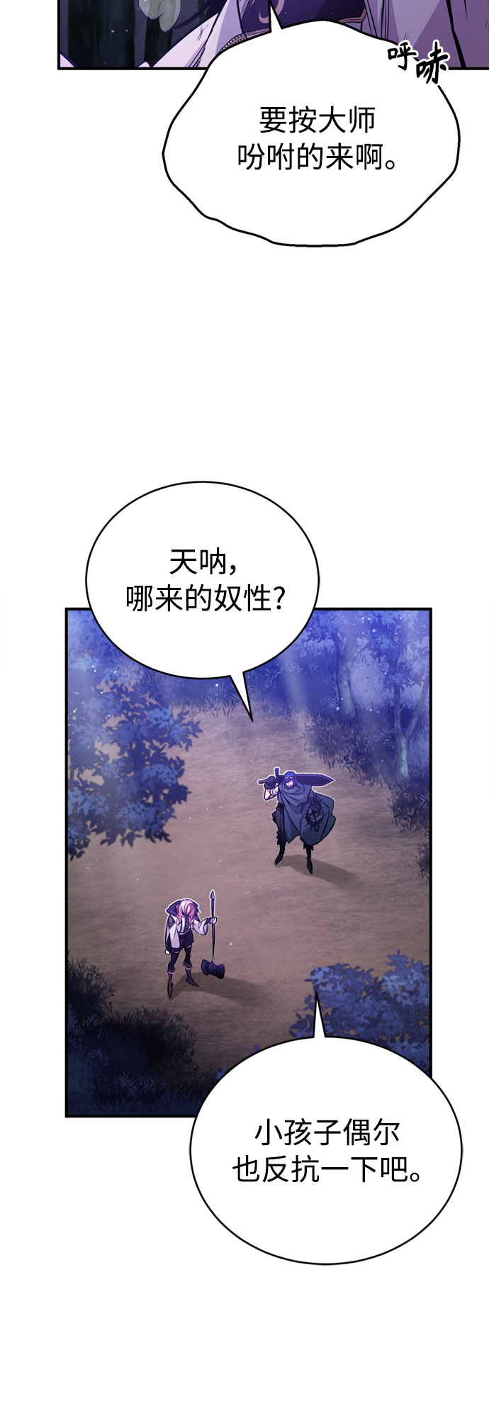 第49话 新朋友26