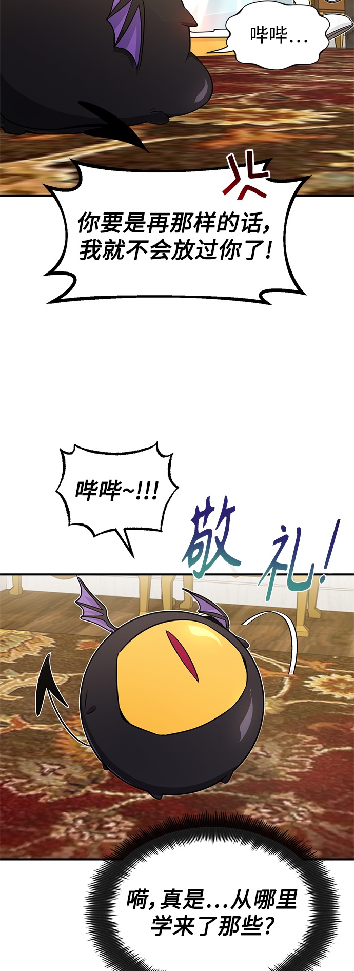 第6话 必然的相遇26