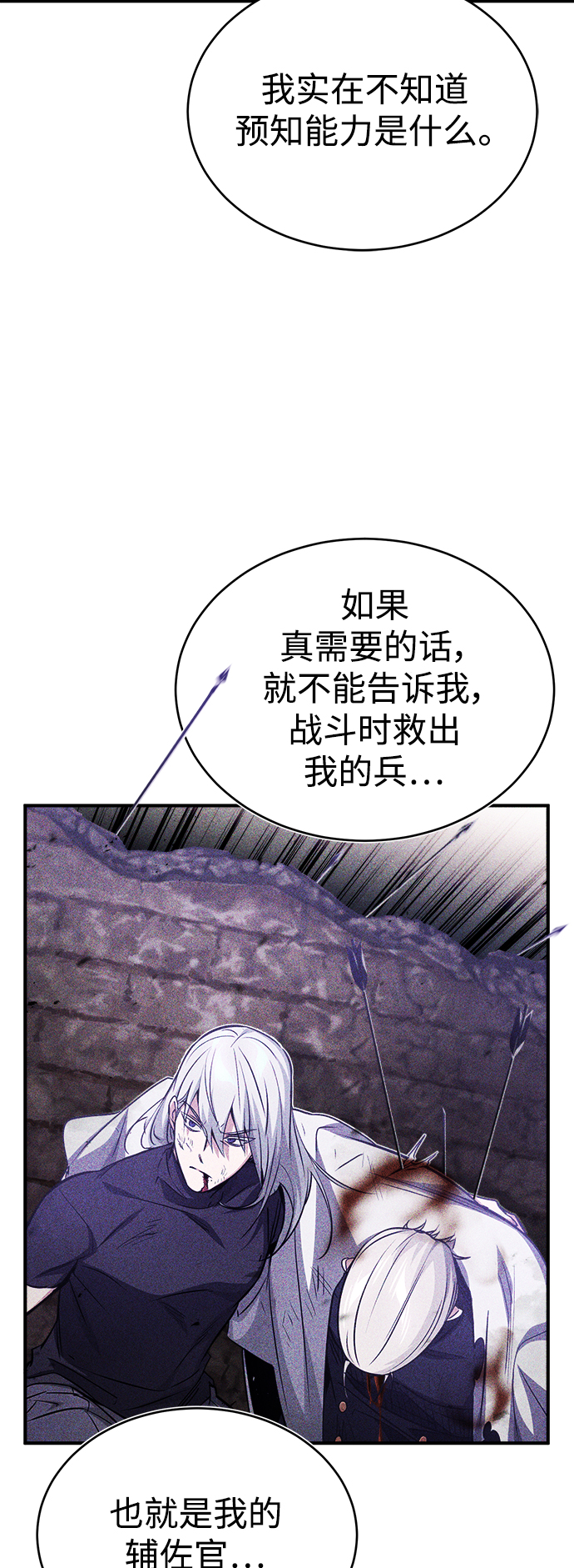 第57话 爲了未来（第一季最终话）70