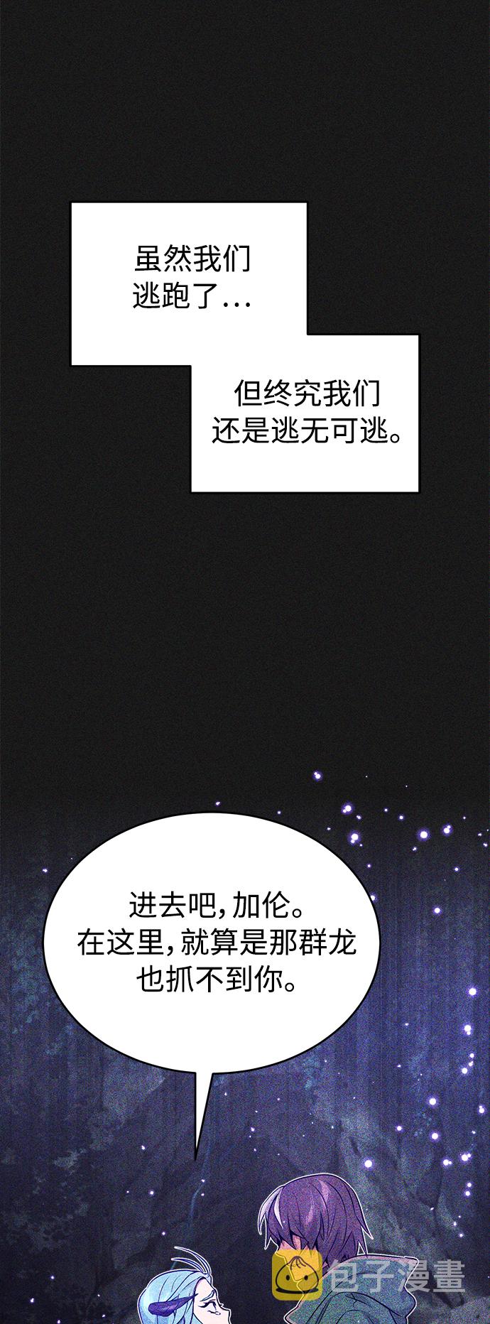 第33话 玛雅特瑞90
