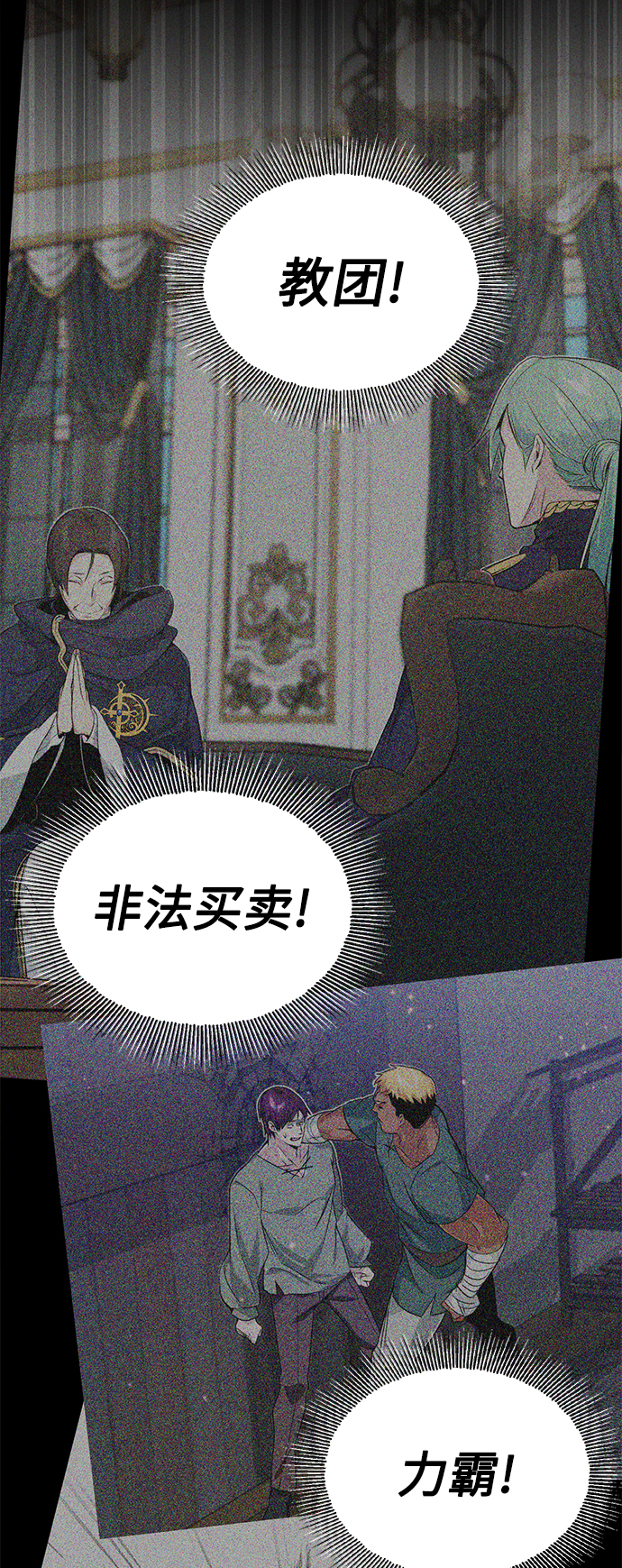 第18话 长尾巴注定被踩83