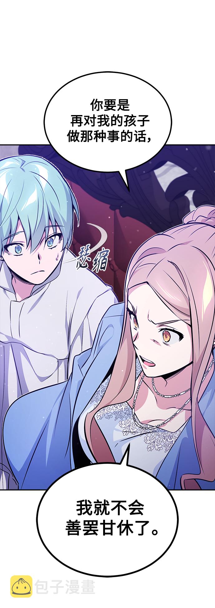 第41话 另一位实力派7