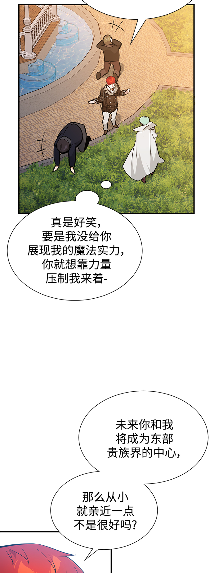 第10话 想成爲朋友31