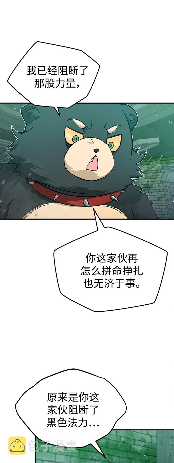 第47话 魔族之蛋16