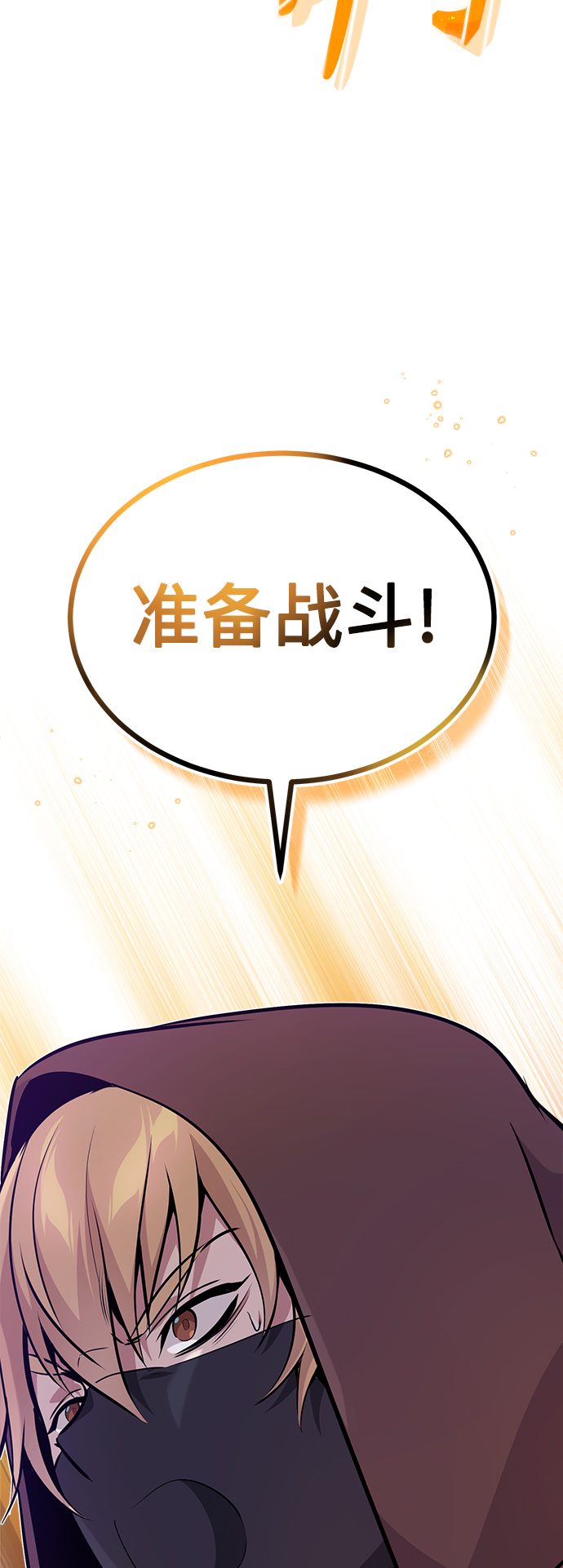 第25话 各自爲战（1）81