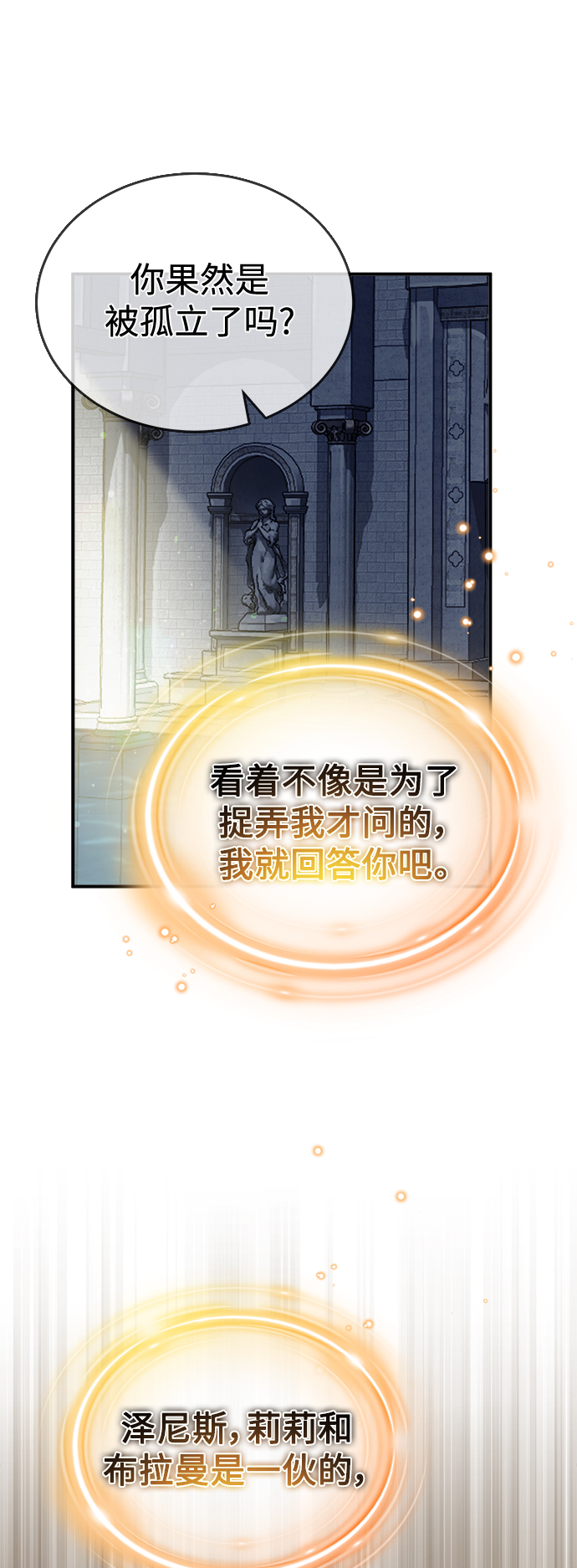 第56话 约定的信物43