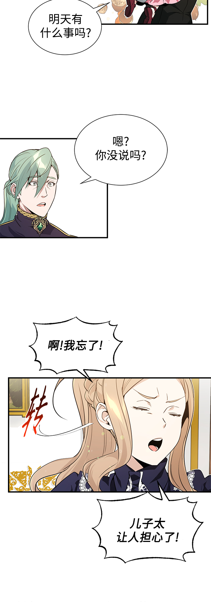 第7话 破坏和平的存在5