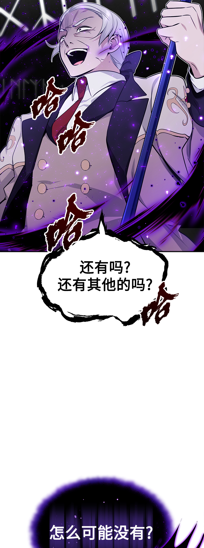 第39话 用罪人的话说18