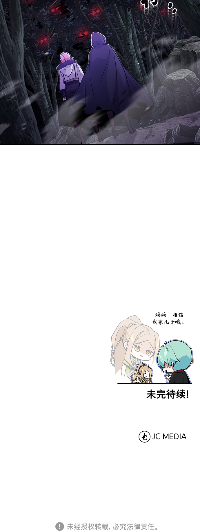 第45话 三个人的结局67