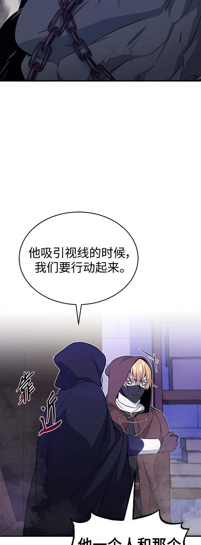 第24话 神之剑，神性执行官76