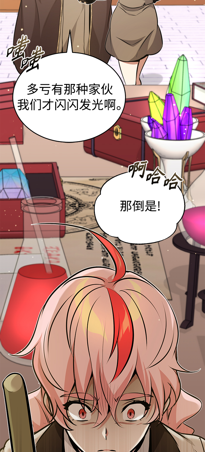 第35话 继承遗志的人73