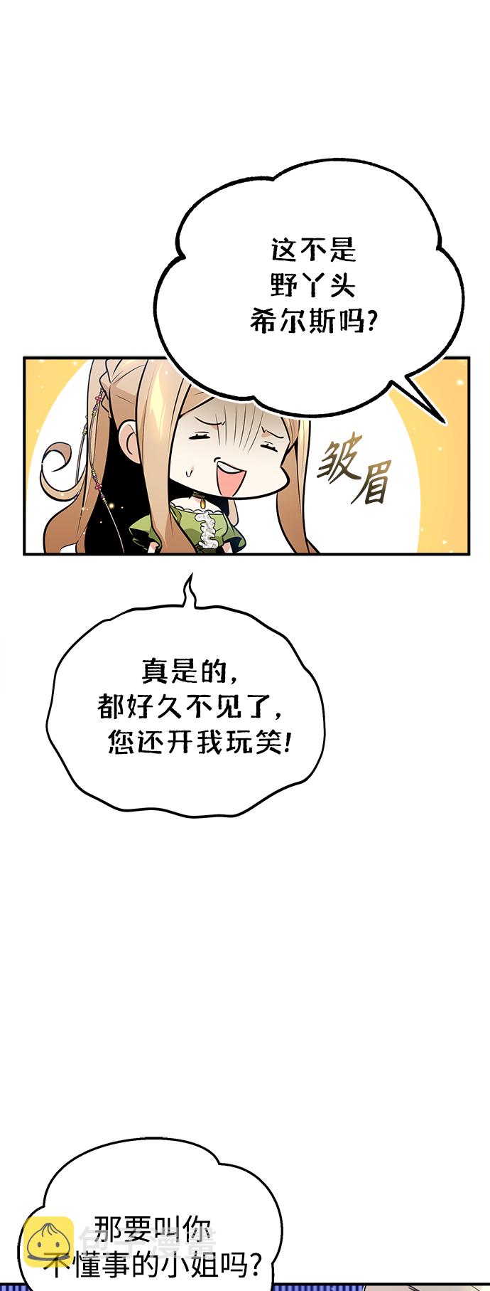 第45话 三个人的结局41