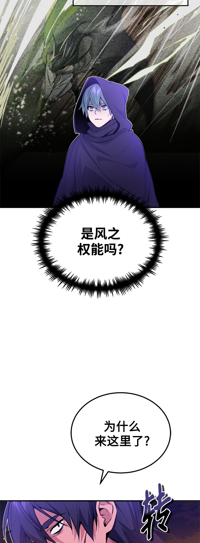 第52话 守护至今的与要守护的16