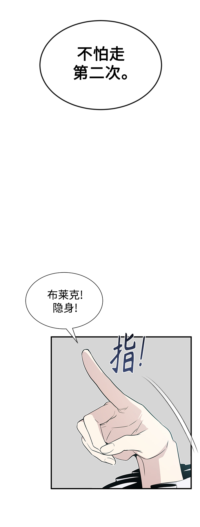 第3话 竟敢来我的地盘19