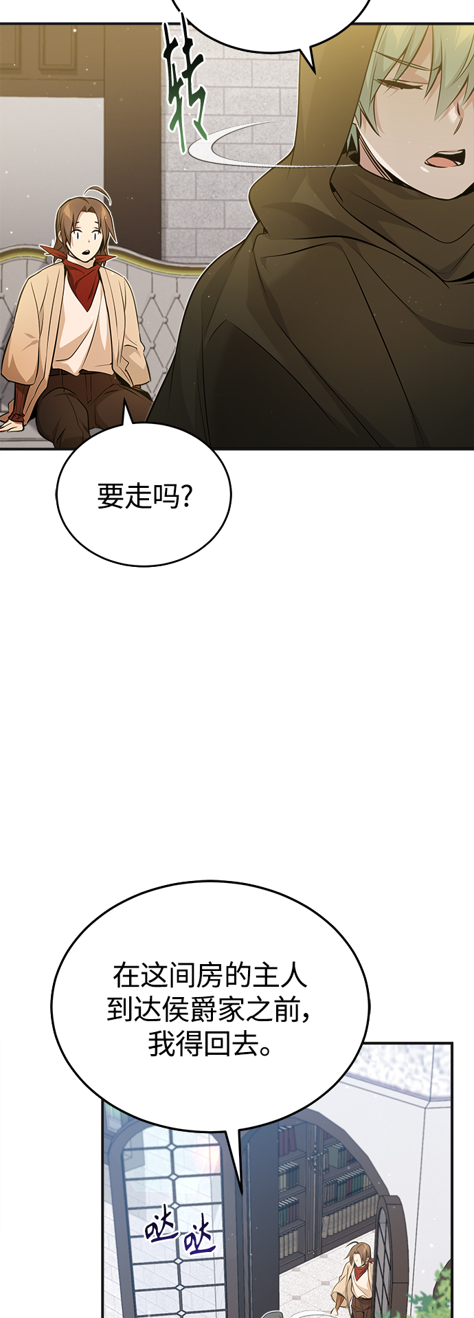 第43话 女神的请求36
