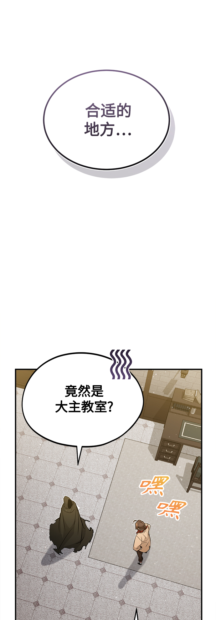 第43话 女神的请求12