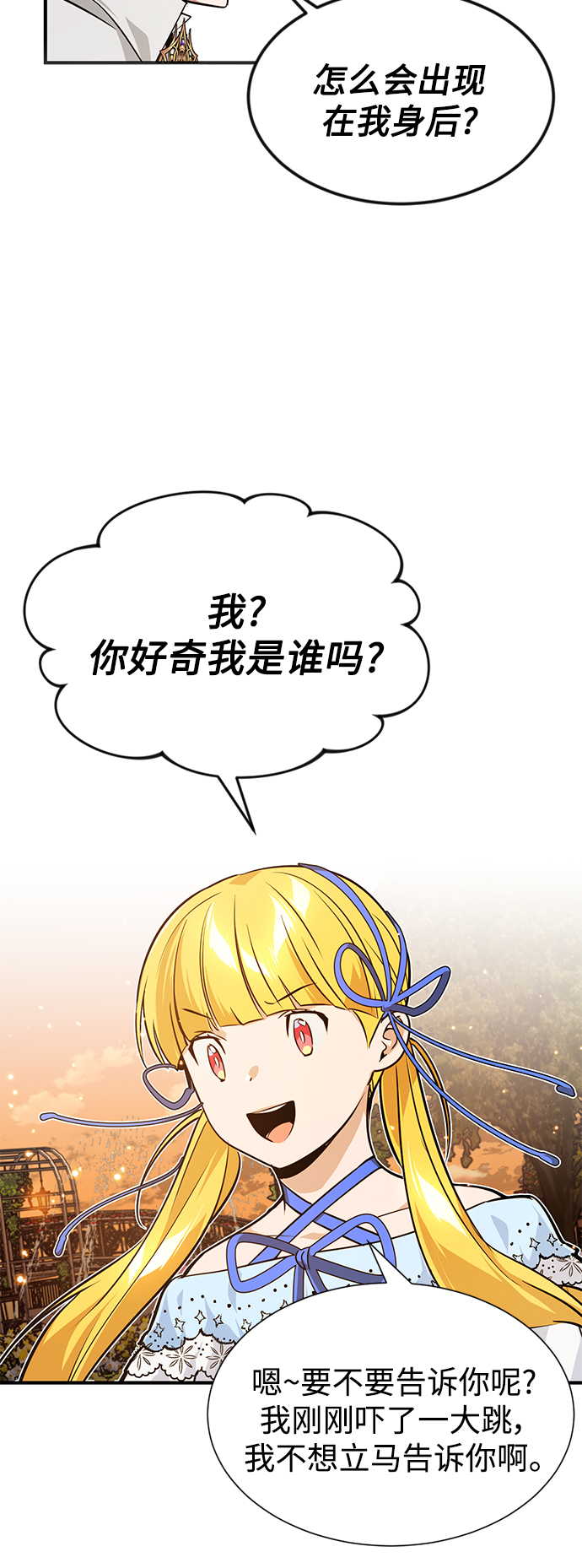 第9话 舞会上发生的事（2）30