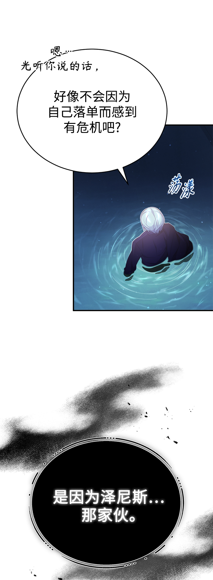 第56话 约定的信物51