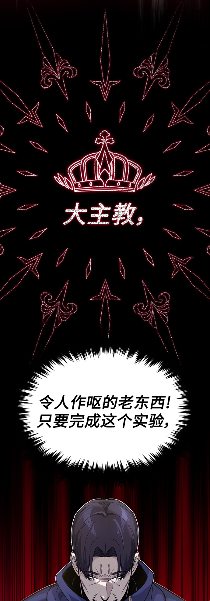 第21话 下一个是你34