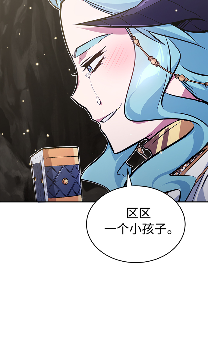 第34话 绝对免疫，完美细胞94