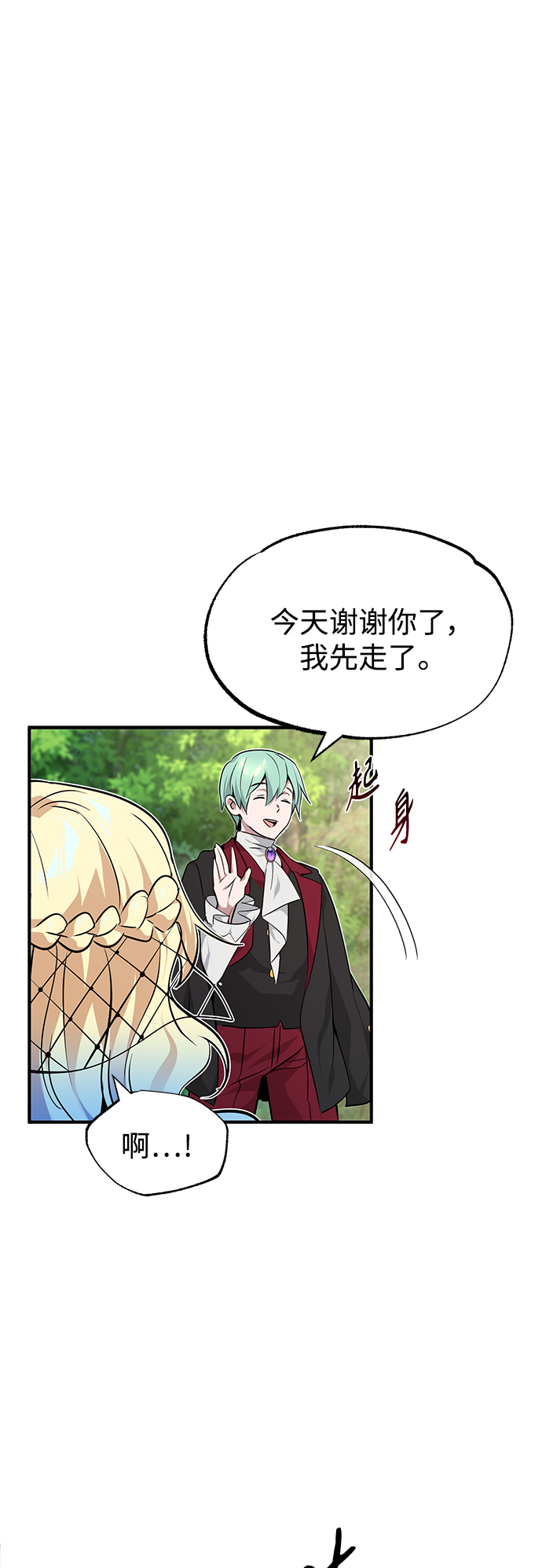 第14话 未了之缘25