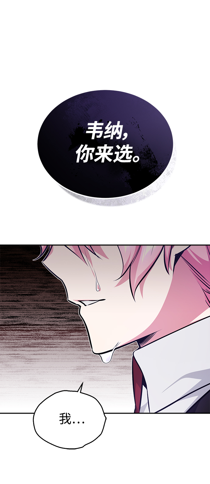 第37话 变化的第一步45