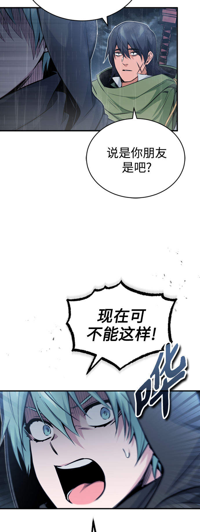 第53话 对抗权能之人14