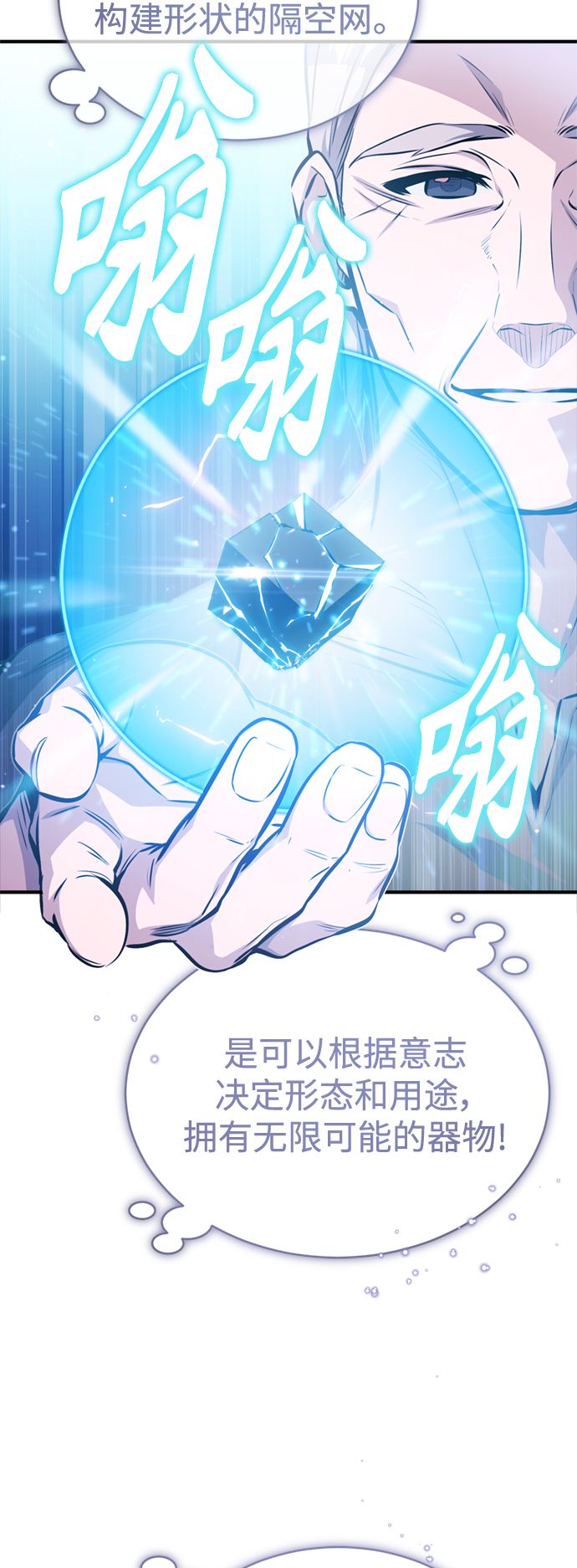 第52话 守护至今的与要守护的47