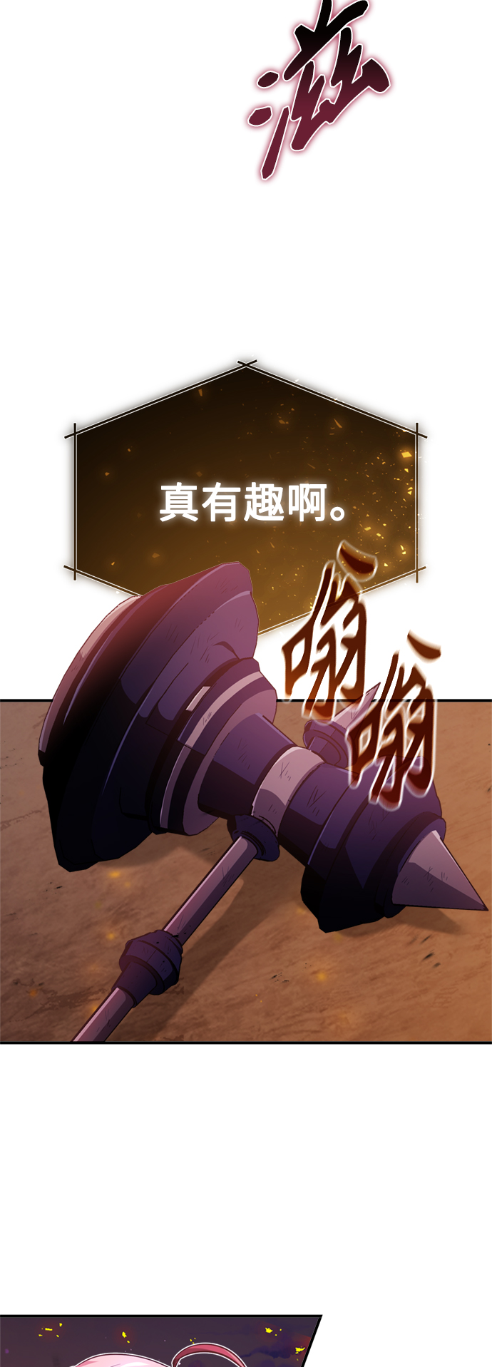 第51话 危机时刻14