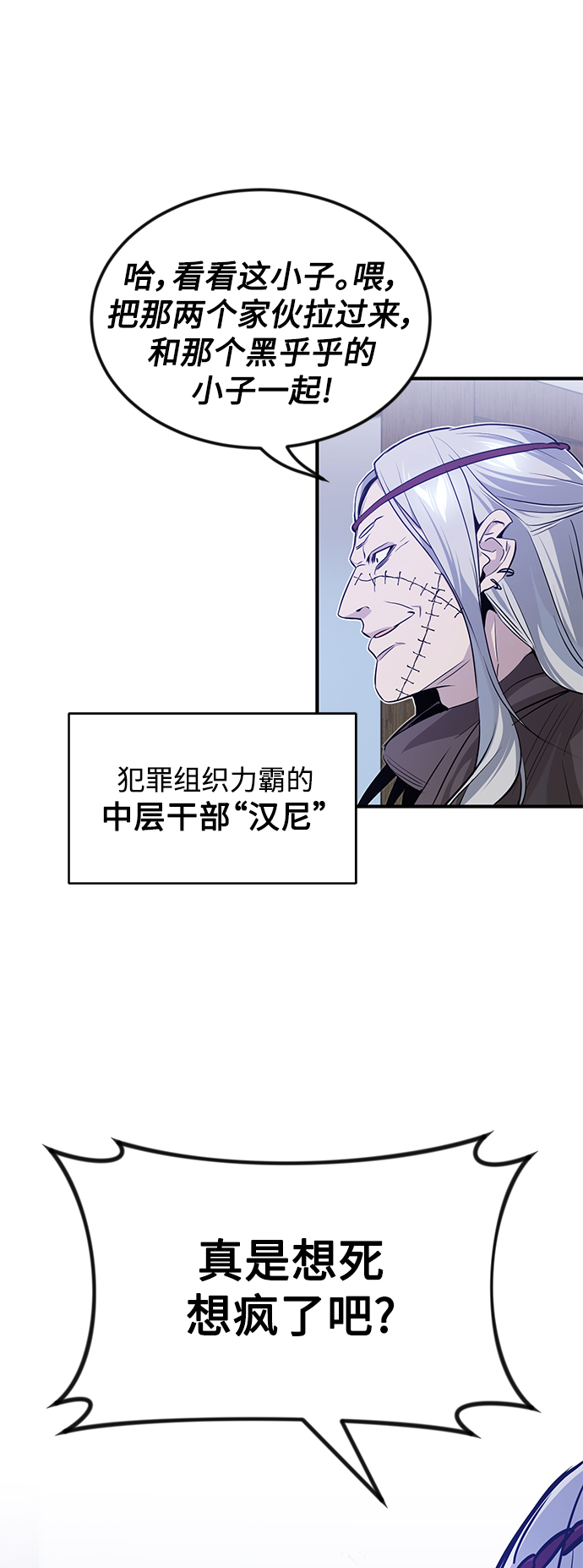 第4话 骚动的夜晚27