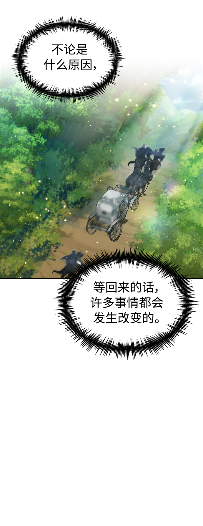 第31话 去艾普顿80