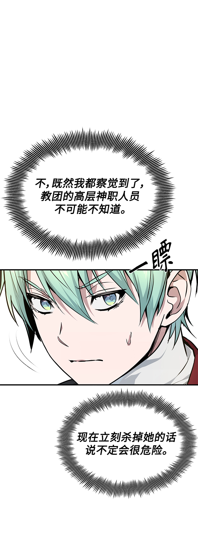 第18话 长尾巴注定被踩69
